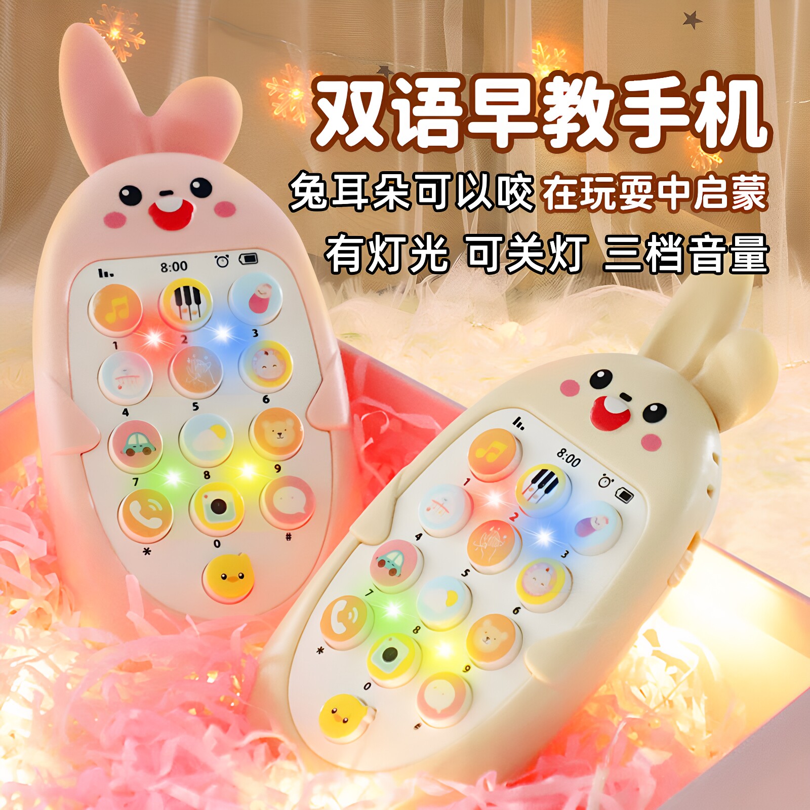 儿童手机玩具0-1岁婴儿可啃咬益智早教宝宝听故事多功能音乐电话3