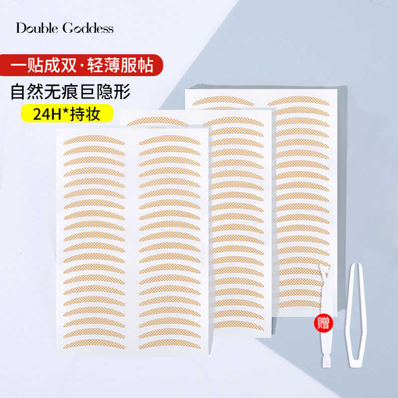 双眼皮贴神器无痕隐形