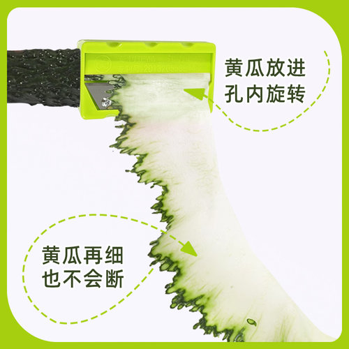 黄瓜面膜敷脸神器超薄切片