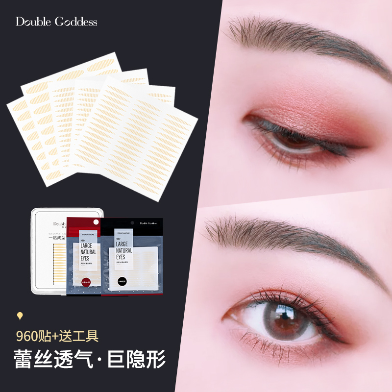 网纱蕾丝遇水即沾双眼