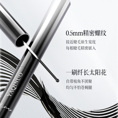 睫毛膏防水防汗不晕染持久定型根根分明自然纤长卷翘女官方正品