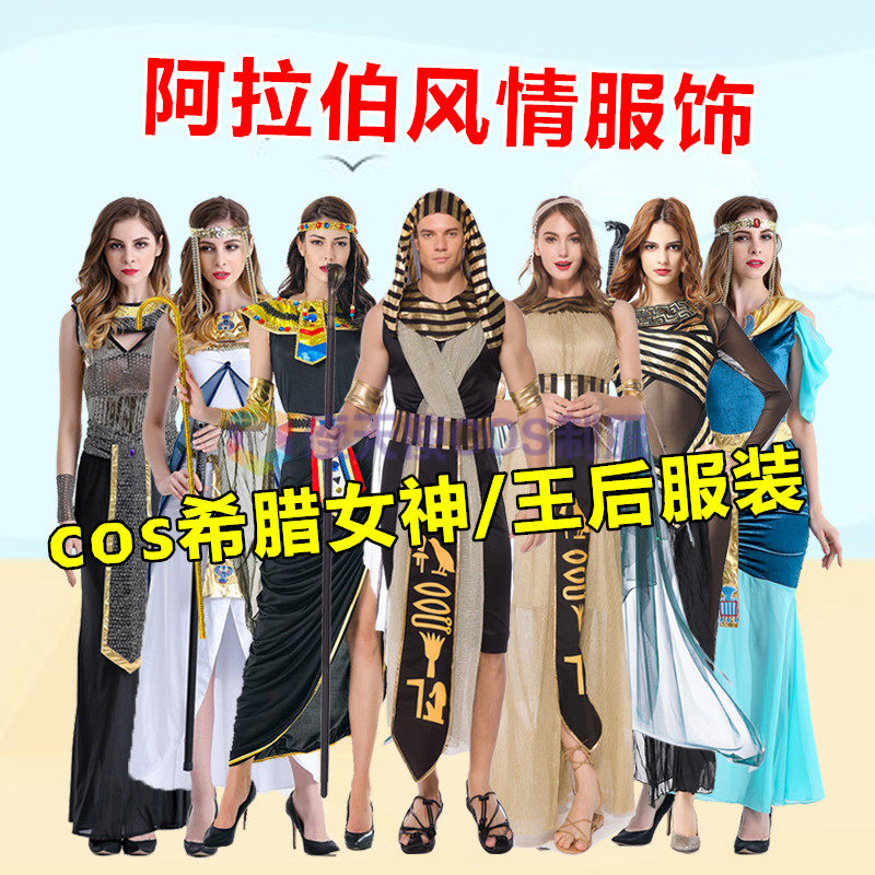 古希腊万圣节成人服装哈琳舞依