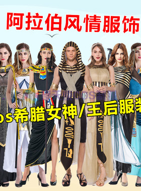 万圣节cosplay化装舞会成人服装 古希腊艳后埃及法老男女王装扮