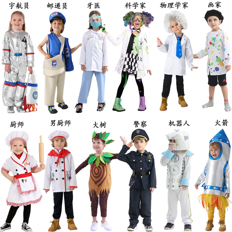 儿童节角色扮演宇航员舞台万圣节