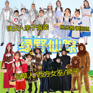 COS万圣节绿野仙踪服饰 狮子铁皮人多萝西稻草人男妖精女巫演出服