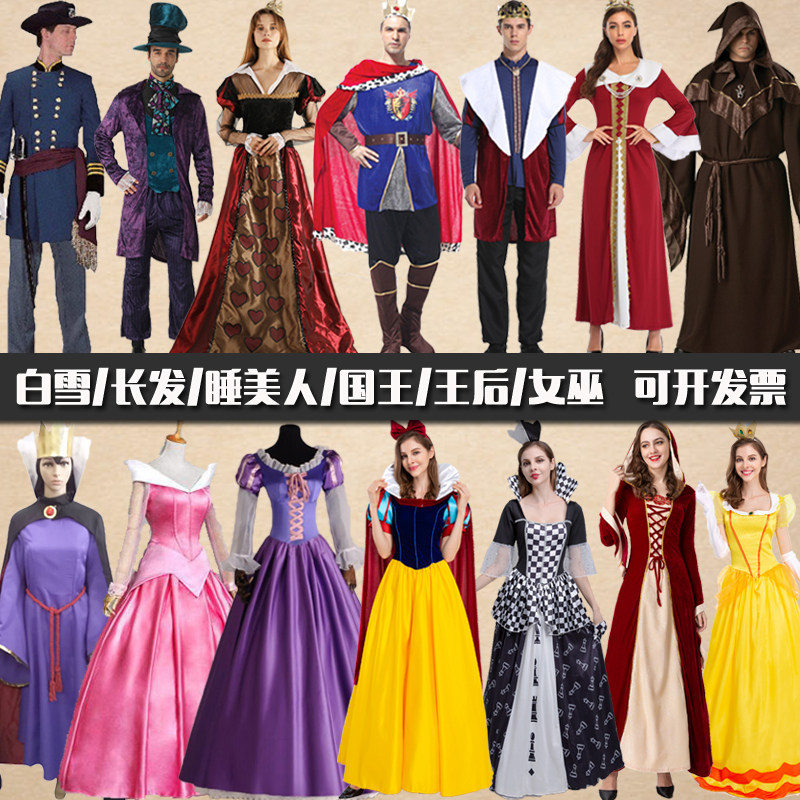 万圣节成人COS女王皇后国王白雪长发睡美人灰姑娘公主派对演出服