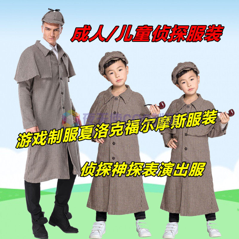 万圣节服饰cosplay 儿童成人夏洛克福尔摩斯服装侦探神探表演出服