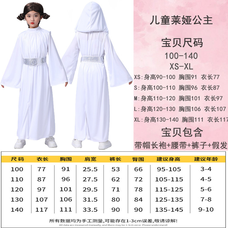 Star Wars Character Kids Halloween Costumes