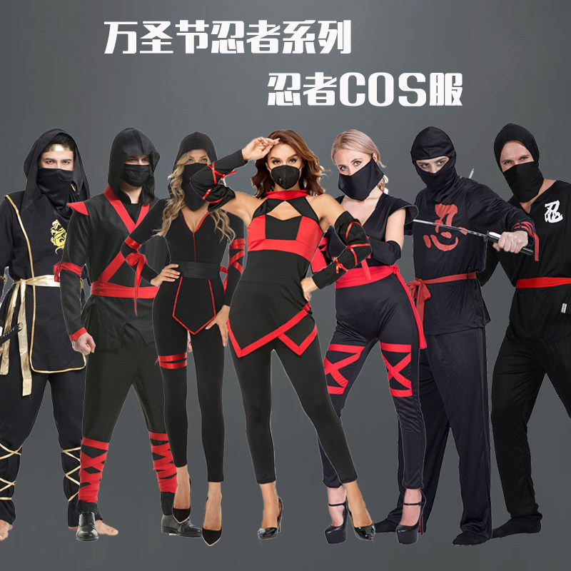 万圣节成人男女化妆舞会派对忍者服装cosplay忍者角色扮演情侣款