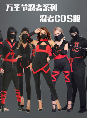 万圣节成人男女化妆舞会派对忍者服装cosplay忍者角色扮演情侣款