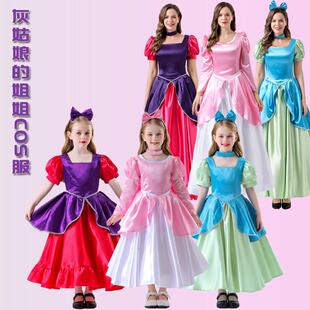 成人儿童灰姑娘继母大姐二姐话剧演出服欧式宫廷服公主后妈扮演