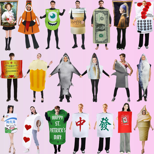 年会搞笑太阳花麻将壁画牛奶服饰