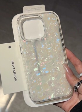 新款贝壳纹适用于iPhone17Promax手机壳苹果15Pro镭射IMD网红爆款14plus时尚创意13高级感亚克力16女款保护壳
