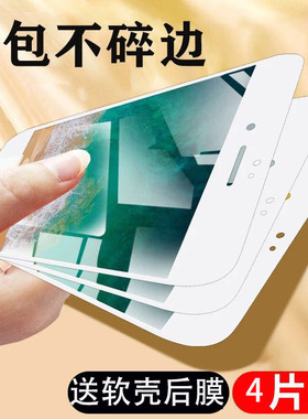 适用iphone6/7/8Plus钢化膜防偷窥苹果6splus全屏X覆盖max包边膜r