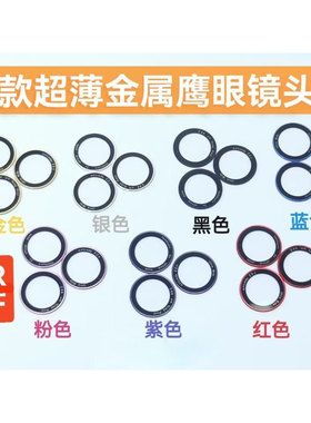 新款超薄适用于iPhone16promax金属鹰眼镜头膜15电镀字母玻璃AR+AF不挑手机壳14/13/11镜头保护11PM