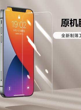 适用iphone14Promax钢化膜11全屏15pro玻璃膜x手机xr防摔蓝光7苹果xsmax防摔iPhone13防指纹14Pro护眼Xs膜12