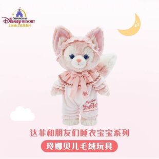上海迪士尼正品睡衣贝儿钥匙扣睡衣贝儿挂件玲娜贝儿毛绒挂件