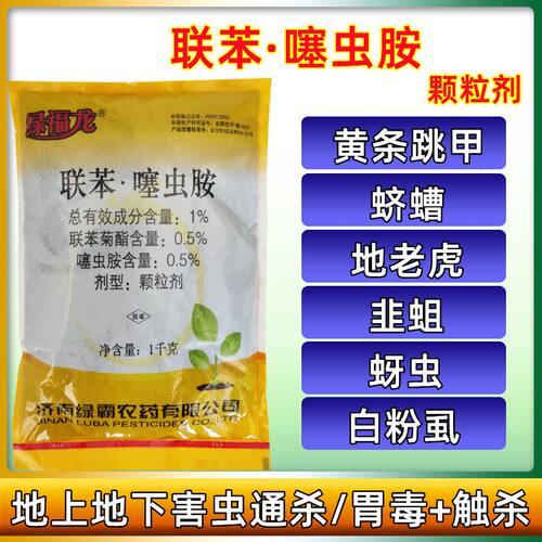 黄条跳甲蔗龟土壤植物杀虫剂