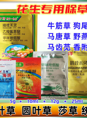 花生苗后专用除草剂乙羧氟草醚