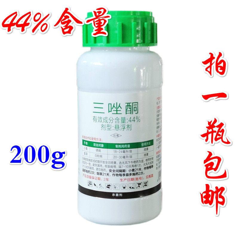 剑牌剑福44%三唑酮悬浮剂豆角蔬菜小麦锈病白粉病农药杀菌剂200克