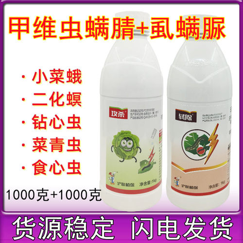 甲维虫螨腈玉米螟甜菜夜蛾