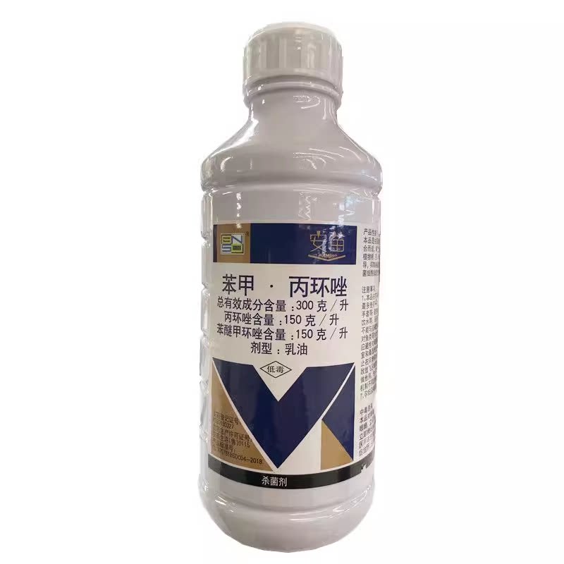 30%苯醚甲环唑水稻纹枯病包邮