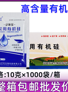农用有机硅助剂农用有机硅高渗透剂 正品展着剂增效剂耐雨水