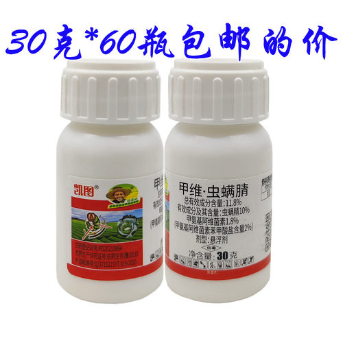12%甲维盐甜菜夜蛾杀虫剂