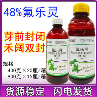 48%氟乐灵480克/升芽前封闭大豆田棉花花生草莓苗前封闭除草剂