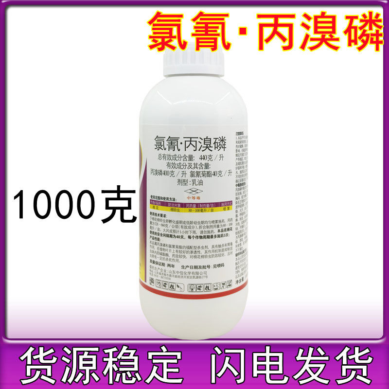 44%氯氰丙溴磷 丙溴膦果树桃树红蜘蛛针蜂果实蝇木虱 农药杀虫剂