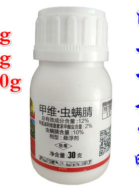 绿德地凯图12%甲维虫螨腈甲维盐虫螨晴 蔬菜吊丝虫农药杀虫剂500g