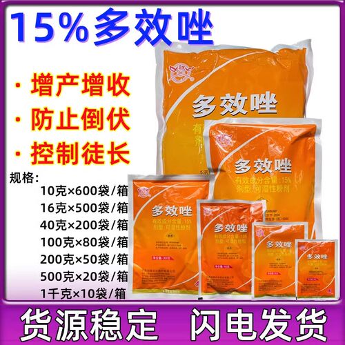 剑牌15%多效唑粉剂水稻花生油菜