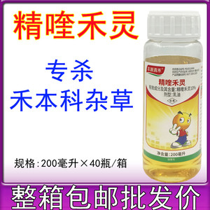 钜丰源 精喹禾灵10%精奎禾灵农药花生大豆田苗后除草剂200毫升