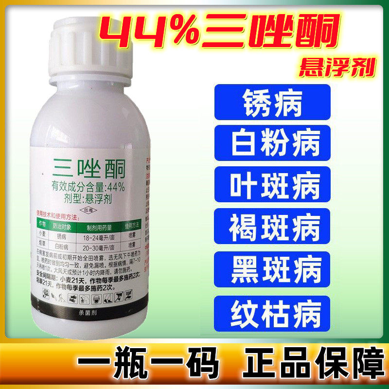 剑福44%三唑酮悬浮剂豆角蔬菜花卉小麦锈病白粉病农药杀菌剂剑牌