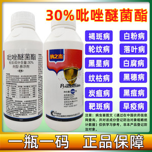 吡唑醚菌酯30%醚菌脂霜霉白粉炭疽  吡唑醚茵酯杀菌剂 海纳纳之杰
