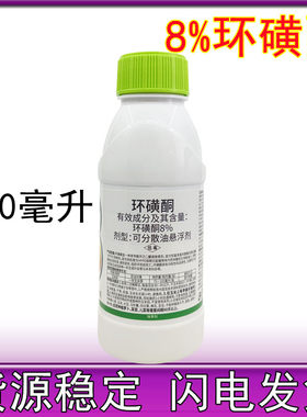 玉米苗后除草剂8%环磺酮环黄酮除牛筋草稗草藜玉米地除草剂