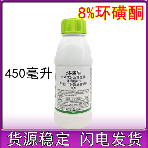玉米苗后除草剂8%环磺酮环黄酮除牛筋草稗草藜玉米地除草剂