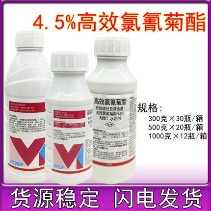 百农思达4.5%高效氯氰菊酯 高效氯氢菊酯 杀虫剂500克1000克