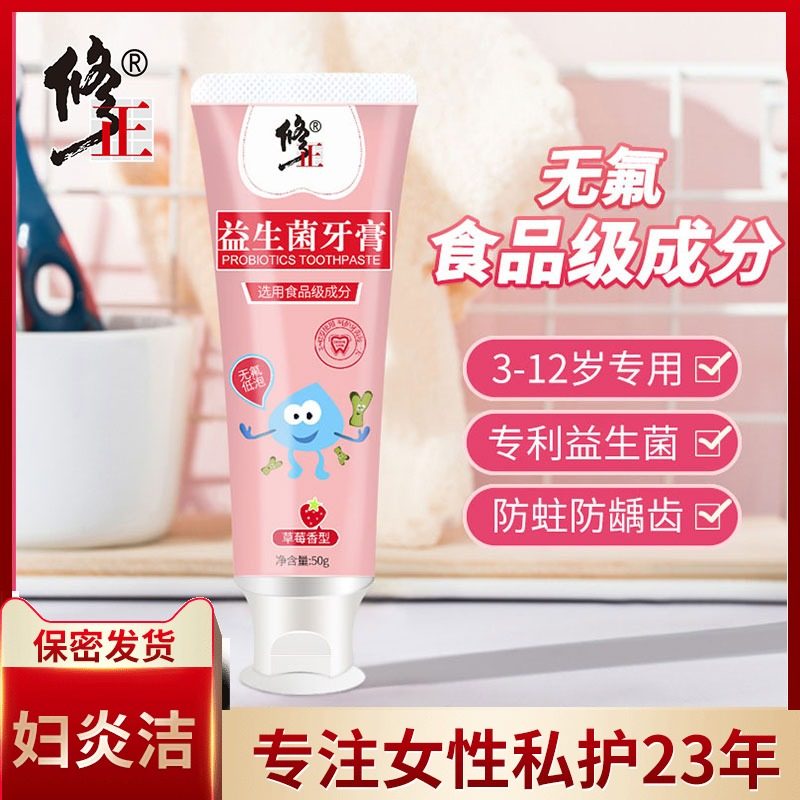 修正益生菌儿童牙膏3-6-10-12岁以上小学生换牙期防蛀牙|ruв категории туалетные чище/санитарно - гигиенических салфеток/бумага/Ароматерапия, шампунь/человек чистой, полости рта, зубная паста - от Buy2taobao.com для оказания профессиональной услуги покупки агента Taobao