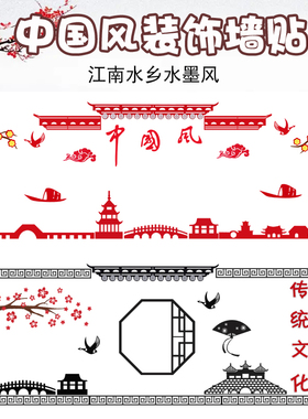 教室无纺布黑板报装饰中国风