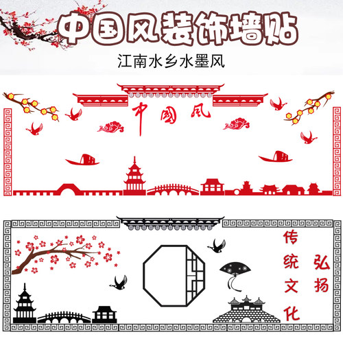 教室无纺布黑板报装饰中国风