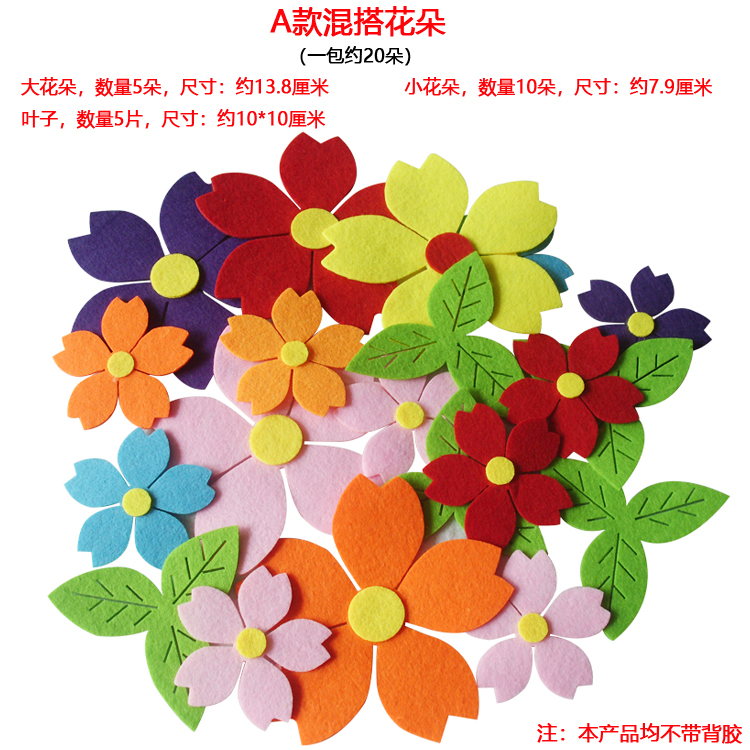 花朵公告栏黑板报幼儿园教室布置