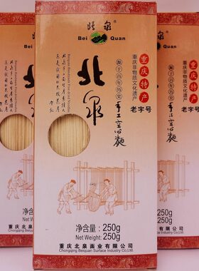 非遗特产温泉空心精品经典挂面