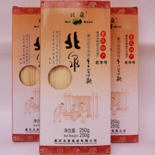 非遗中国重庆特产北泉面温泉面纯手工空心精品挂面经典 5盒 250克