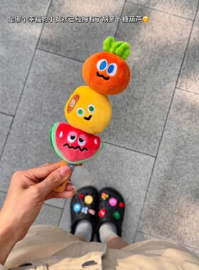 五月天萝卜糖葫芦毛绒挂件钥匙扣