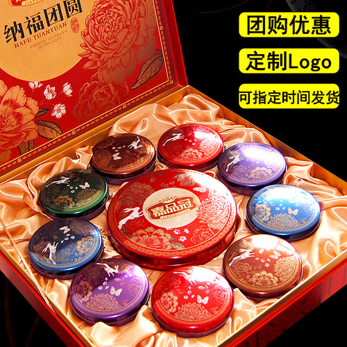 嘉品冠中秋节月饼礼盒装送礼