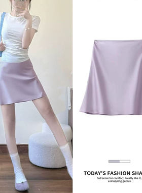 淡紫色醋酸缎面半身裙女夏日绝美多巴胺半裙巨好看流光包臀短裙子