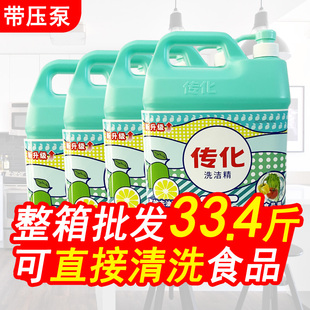传化洗洁精4.18kg*4瓶带压泵柠檬香强力去油污不伤手大桶餐厅包邮