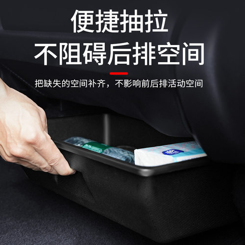 适用ModelY座椅下储物盒 TPE置物盒车载收纳盒改装配件