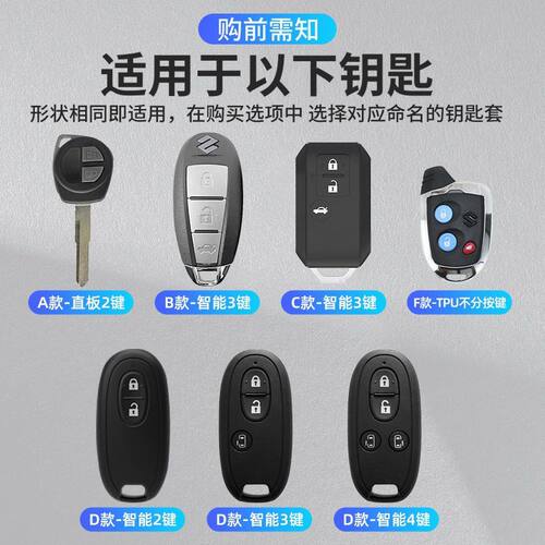 适用于长安铃木Solio等多车型的
